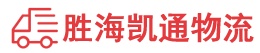 潮州到肇东市物流公司